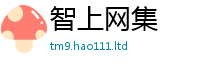 天天彩澳门天天彩今晚即新门内部资料免费提供大全(最新章节)